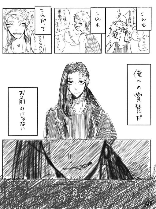 ましまろリクエスト闇属性?くんでした思えばそんな私闇要素描いてないのね 