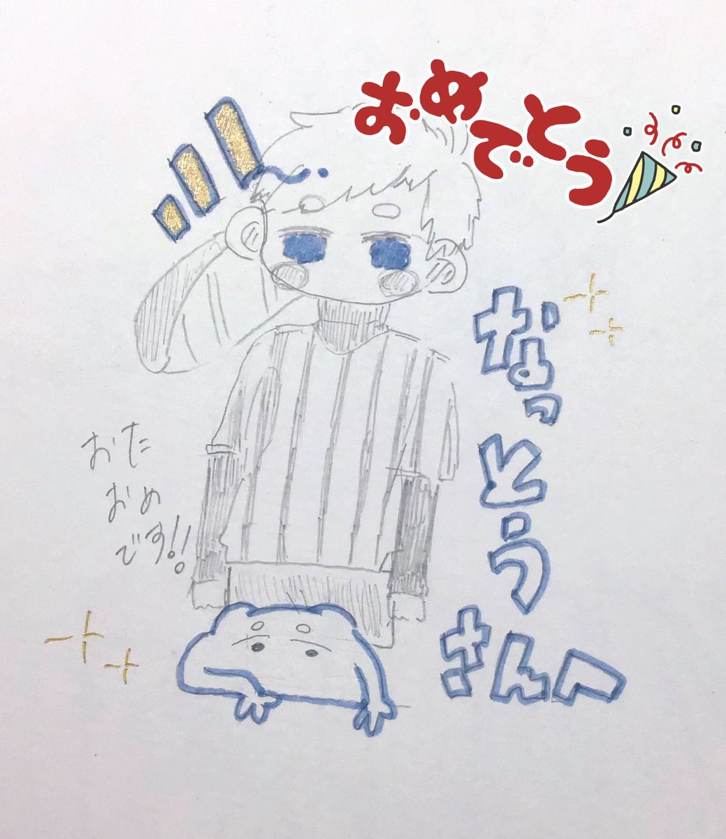 @kyoi_natto 
雑、アナログ、そして遅くなり申し訳ございません!!
お誕生日おめでとうございます!!
良い年になりますよう!! 