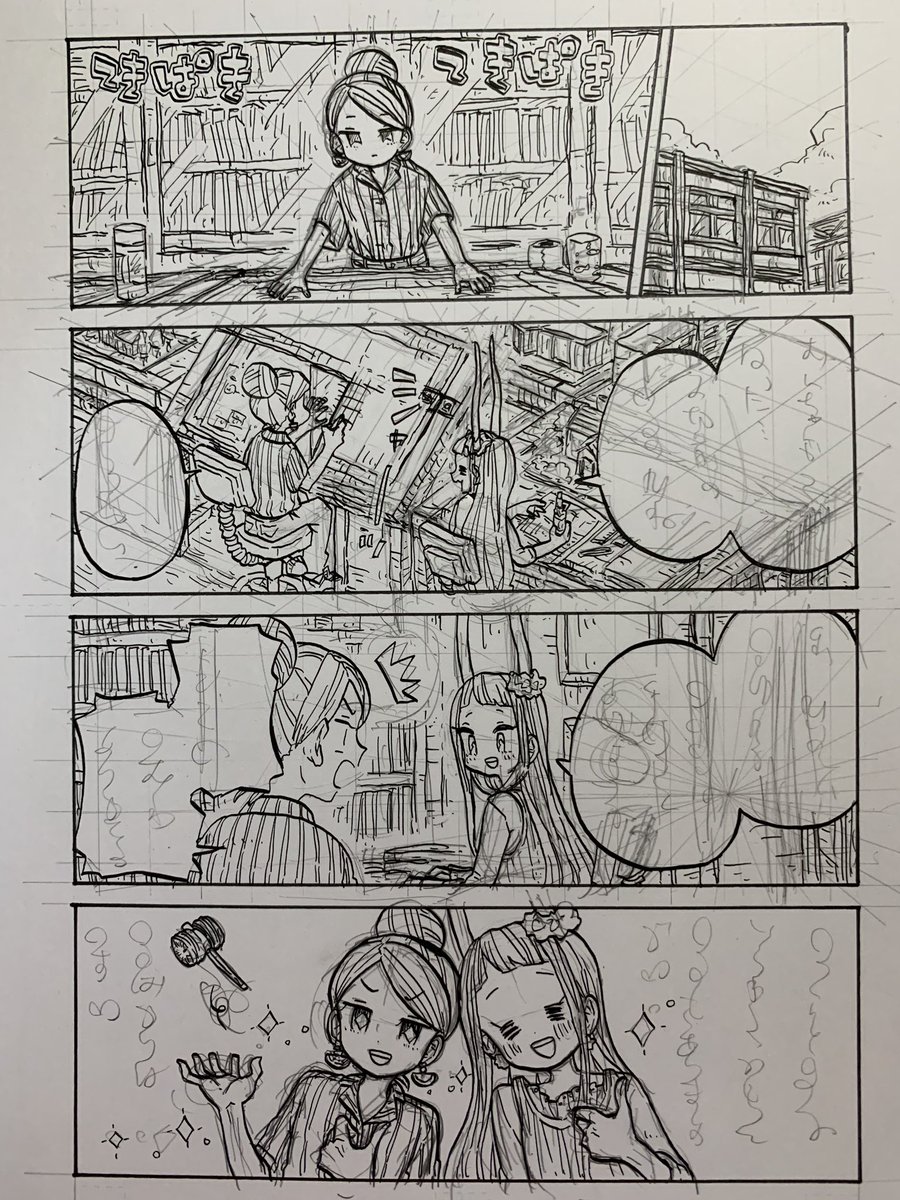 今回と前回の線画 