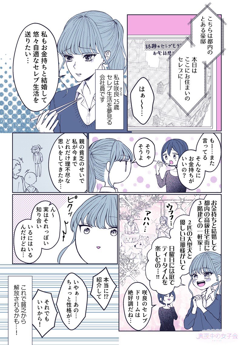真夜中の女子会 まよじょ Di Twitter 格差カップルは別れる 貧乏女が金持ち男と付き合ったら 1 3 動画版 T Co 6vpb5bambv 漫画一軸 原作もとみや 漫画が読めるハッシュタグ 真夜中の女子会 まよじょ Di Twitter 格差カップルは別れる 貧乏女が金持ち男と付き合ったら 1 3 動画版 T Co 6vpb5bambv 漫画一軸 原作もとみや 漫画が読めるハッシュタグ