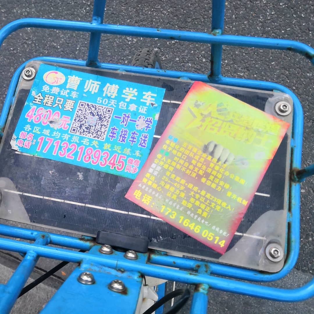 20 — Not everything is *digital* ok. People put QR codes on sharing bicycles to promote their business. Online sellers put in promotional cards in delivery boxes.