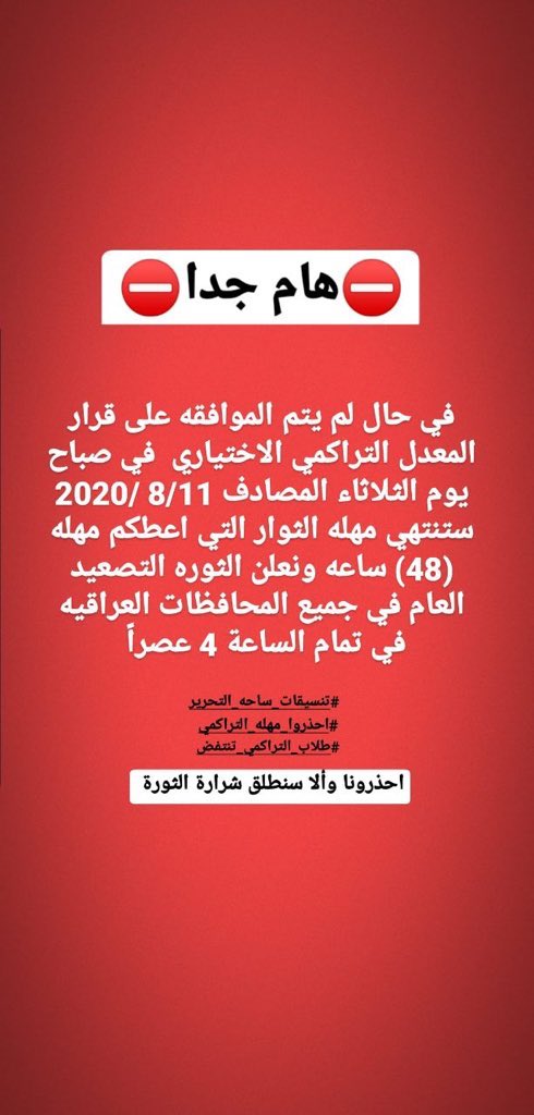 ha2sa56's tweet photo. #احذروا_مهله_التراكمي https://t.co/VonsyvIUaN