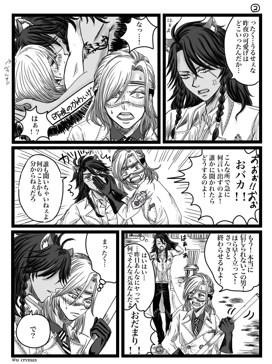 レオヴィル。🦁👑
付き合ってる設定で。
初めてツイステカプ描いたので間違ってるところがあってもご容赦🙏 
*一部ちょっと背後注意
#twst_BL 
