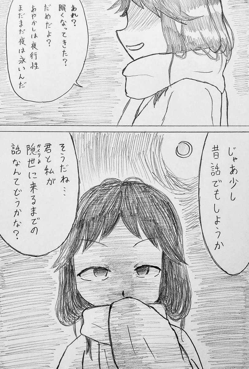 あやかしになってでも君を救いたい(1/14) https://t.co/ojFa6V30Ya