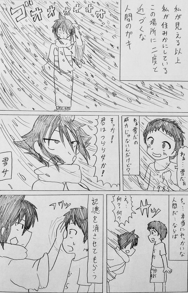 あやかしになってでも君を救いたい(1/14) https://t.co/ojFa6V30Ya