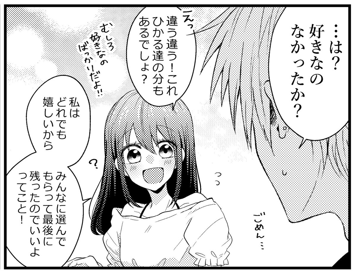 何でも弟優先にしてきたあきらと、姉に虐げられてきた馬渕だからお互い理解できない事多そうで…「お姉ちゃんは我慢して譲る」ってあきらと「お姉ちゃんに先に譲る」って馬渕…普段しっかりしてる馬渕が末っ子であきらが長女なのがミソです?…そんな小話を描いてる५✍⋆* 