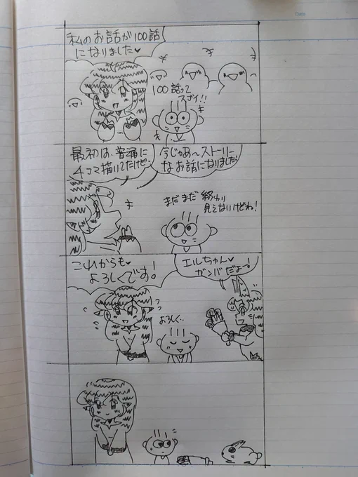 ☆お話1〇〇なりました☆
#オリジナル漫画 