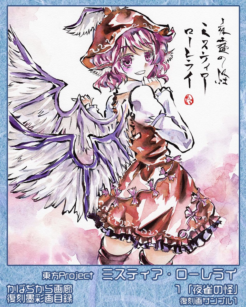 FANBOX限定の復刻墨彩画受注生産の週1更新をしました!
復刻墨彩画目録も随時更新中です!

どうぞ宜しくおねがいします!

BOOTH
https://t.co/JoHBOjotLy
FANBOX
https://t.co/TYmEtxWvX0
復刻墨彩画目録
https://t.co/fOUpSWC6eA 