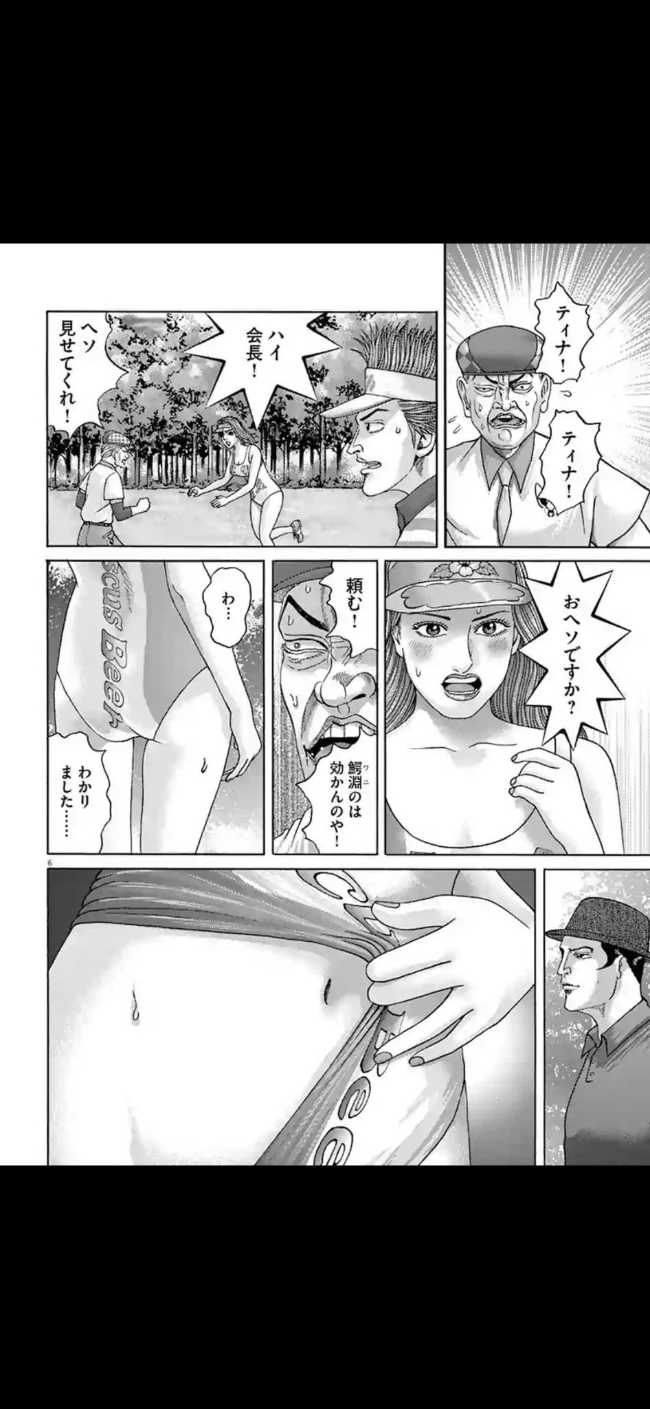 土竜 の 唄 エロ 漫画 - giveme5.pk