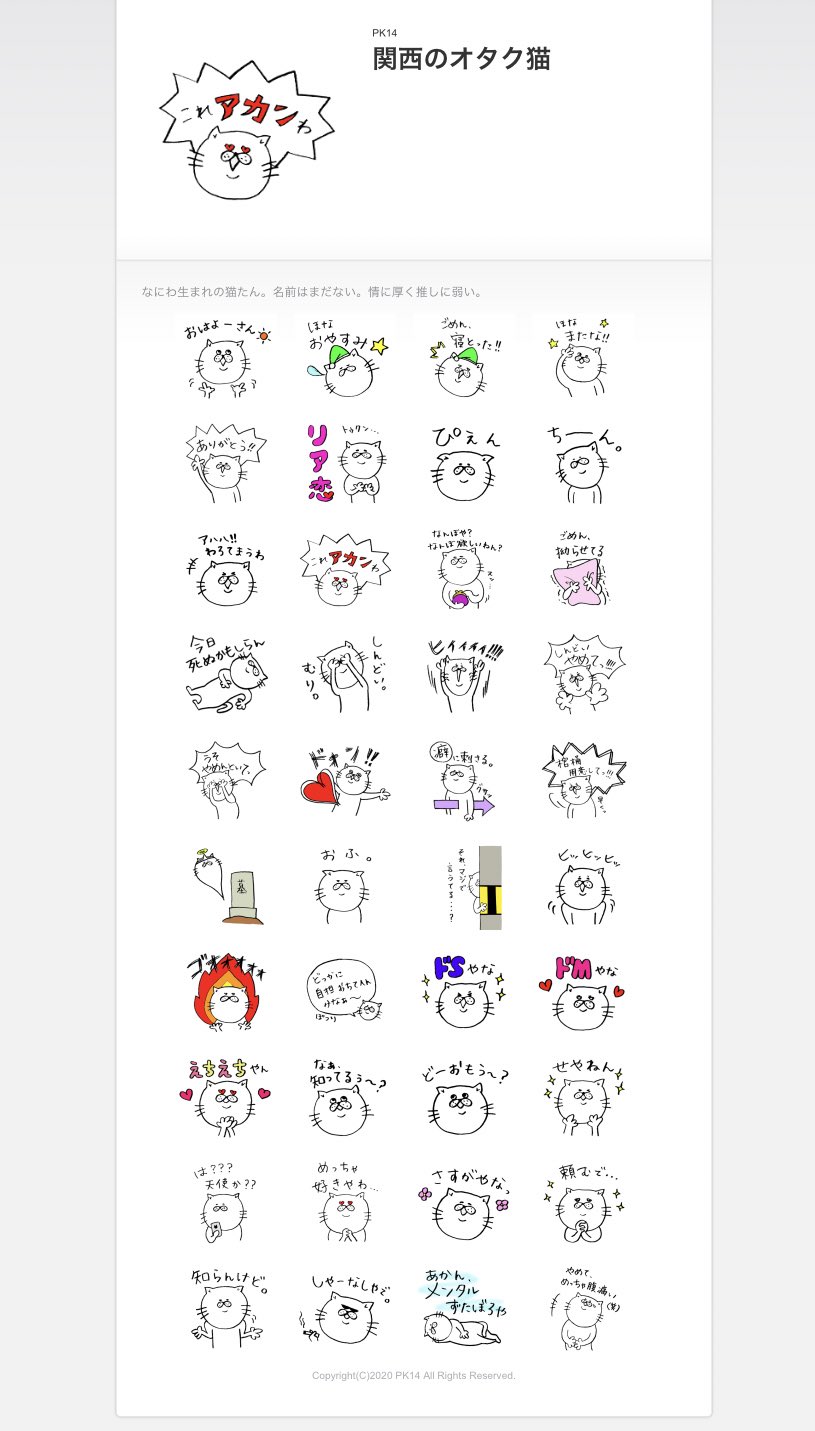 みやぷりん Lineスタンプ 丈一郎スタンプと一緒に審査出してたやつも通ったー オタク関西弁ver オタク相手じゃなくても使えそう T Co Xcymfsevkc 関西弁スタンプ 関ジュ ジャニオタ T Co Kli4pl86am Twitter