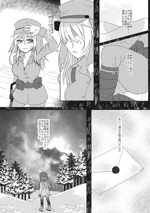 スオミオ Suomio16 さんのマンガ一覧 いいね順 4ページ ツイコミ 仮 スオミオ Suomio16 さんのマンガ一覧 いいね順 4ページ ツイコミ 仮