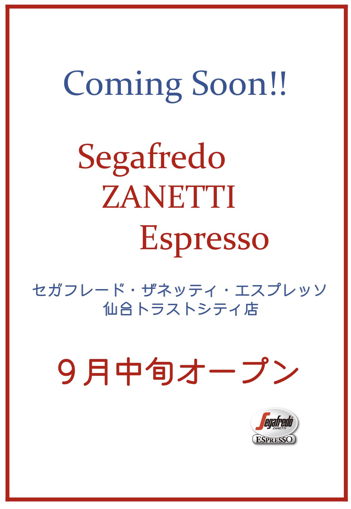 セガフレード仙台 Segafredo T Co Emi8uunpxn Twitter