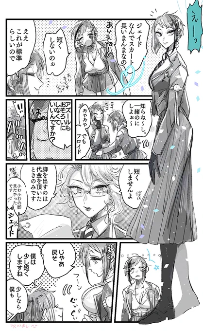?寮  ※女体化 