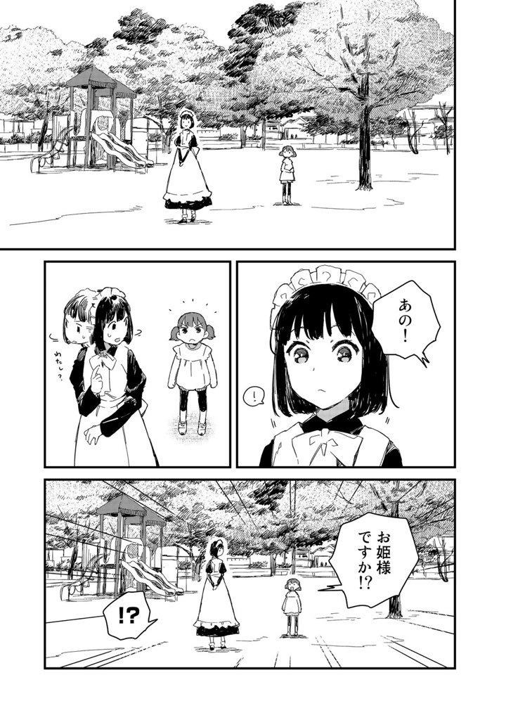 コミックDAYSさまにて「メイドさんは食べるだけ」の15話が更新されています!?
女の子に声をかけられて…?
https://t.co/rfitV6iXad 