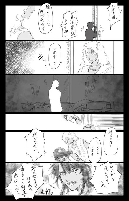 本日のレオラギ

ハイエナのいない世界③

リア充がおる 