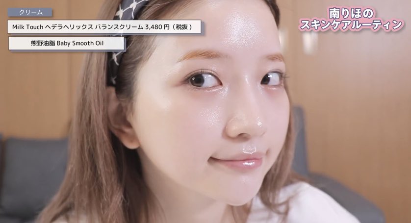 じゅんちゃん A Twitter Iphone無加工ノーマルカメラでこの美肌よ 超美白 南りほちゃんのスキンケアまとめました りほちゃんみたいな 赤ちゃん肌になりたい じゅんちゃん A Twitter Iphone無加工ノーマルカメラでこの美肌よ 超美白 南りほちゃんのスキンケアまとめました りほちゃんみたいな 赤ちゃん肌になりたい
