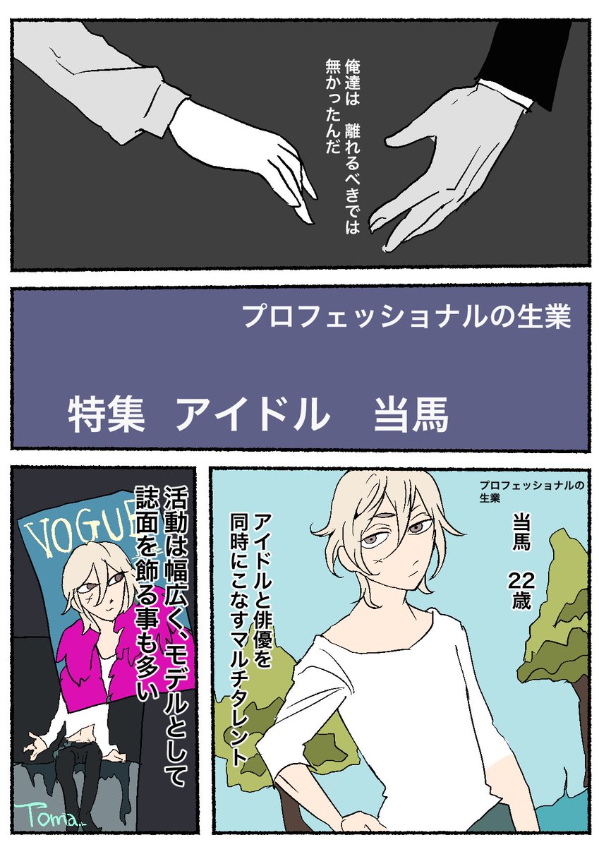 ミヤベ Miyabekun さんの漫画 153作目 ツイコミ 仮 ミヤベ Miyabekun さんの漫画 153作目 ツイコミ 仮