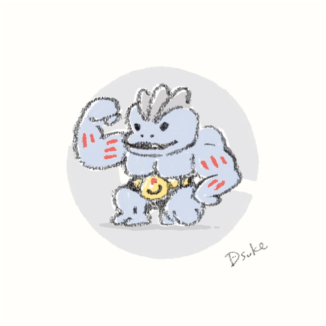 Twitter 上的 Dsuke ゆるイラスト No 066 ワンリキー No 067 ゴーリキー No 068 カイリキー Dsuke ゆるポケ ポケモン ポケットモンスター ポケモン剣盾 ワンリキー ゴーリキー カイリキー T Co Fqbclbuivz Twitter