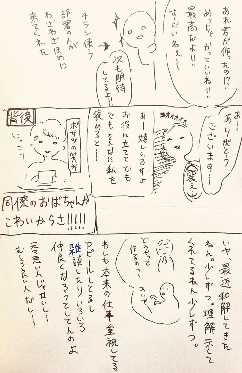 ぴえん🥺
ってなってから右耳が立ち直らねえ......
態度には出さないけど
ワタシソウイウノワカル、スゴクワカル...ダカラヒトヅキアイニガテネ。 