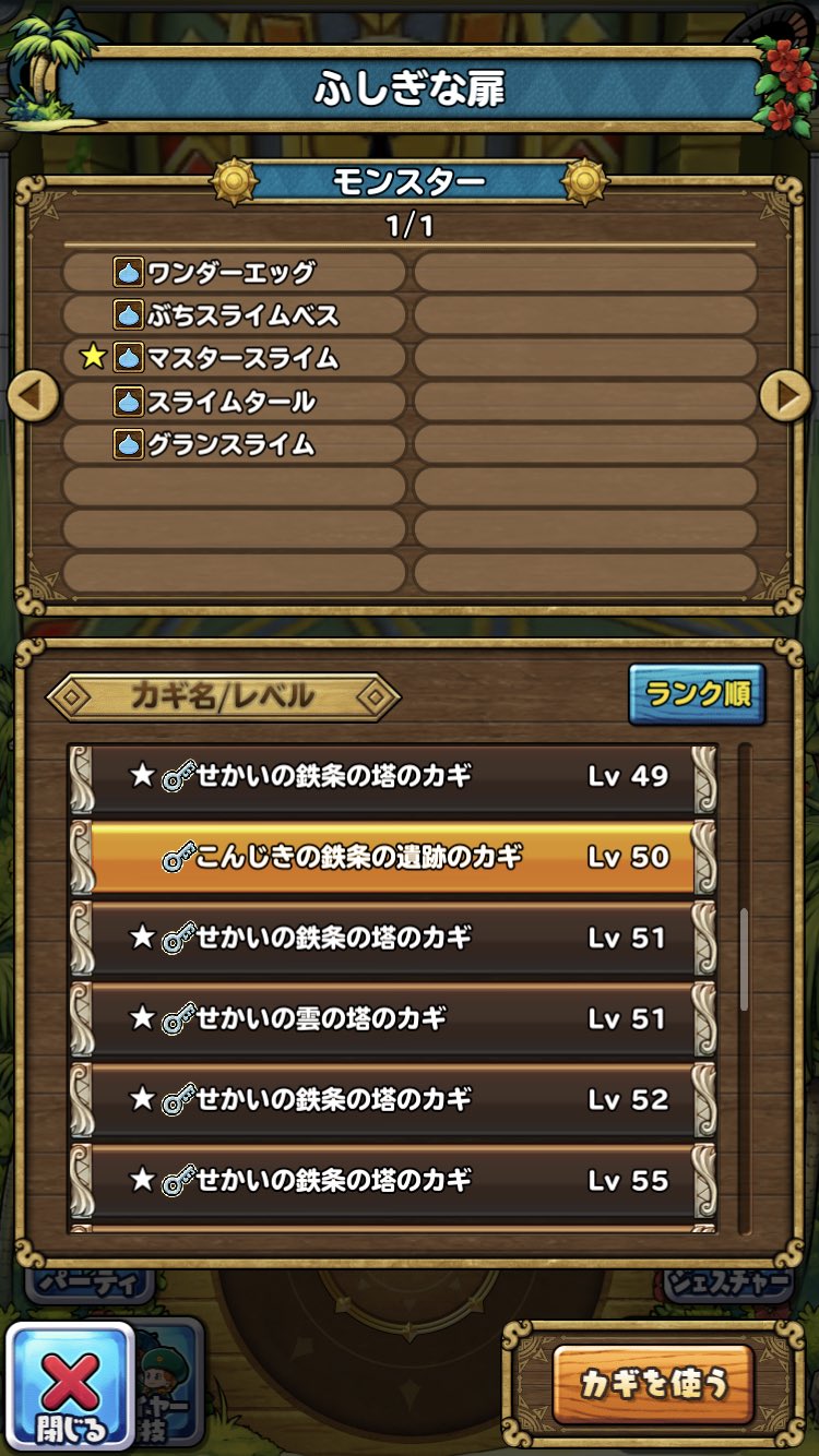 Enjyu うーん ٩ W وﾖﾕｰ これ2匹でスライムベホマズン16体分のビタミンcがうんたらかんたら ドラクエ イルルカsp T Co Nwxbavgd7f Twitter