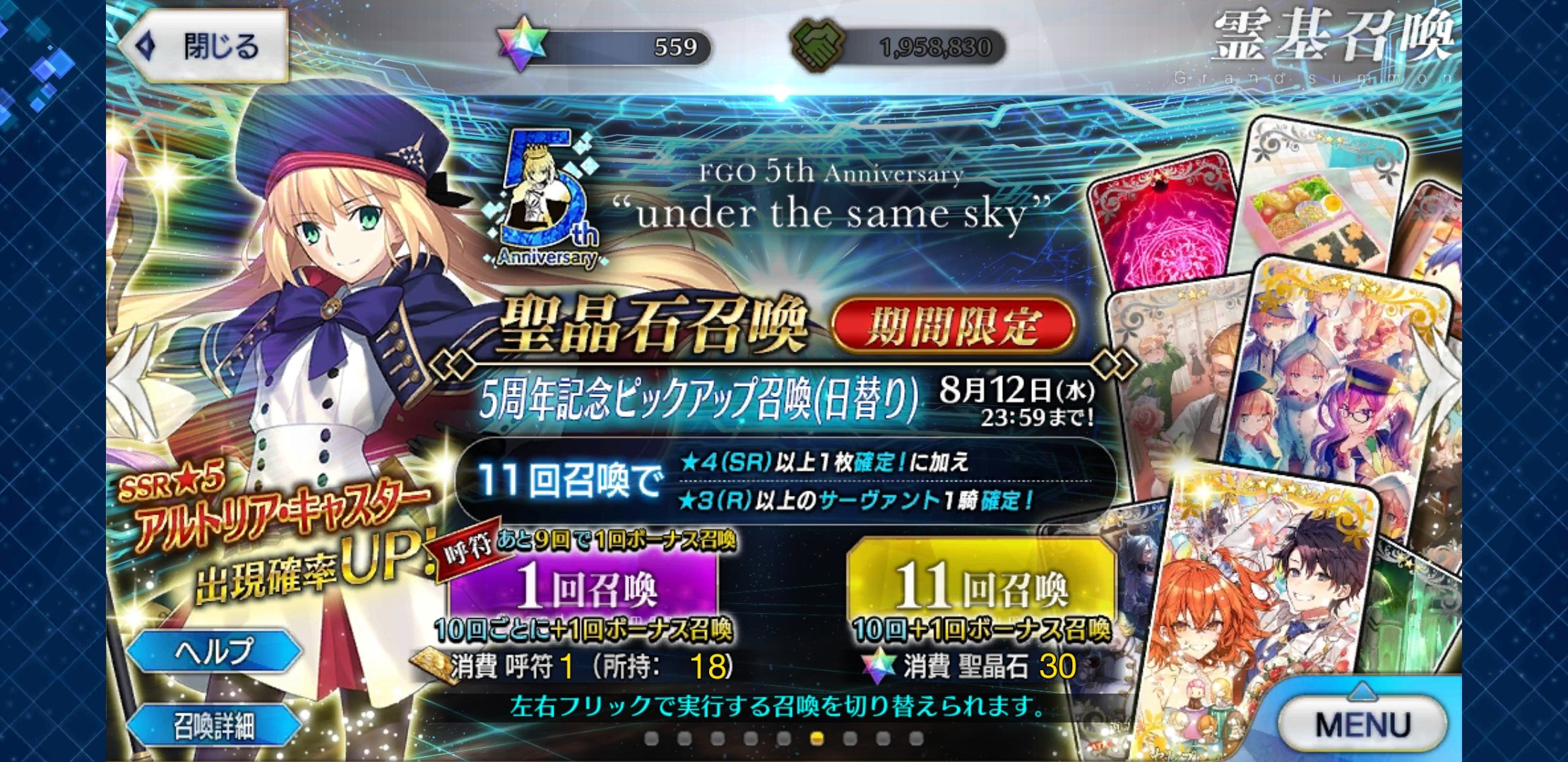 ハル Daiki 呼符50枚目 星5鯖すら出ないんだけど Fgoってこれで天井ないの Fgo ガチャ T Co I5fr8g5ojy Twitter