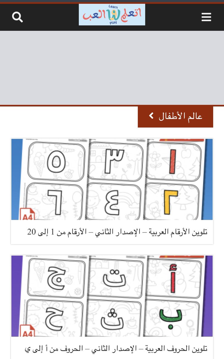 H_Alkhathlan's tweet photo. مواقع عربية تعليمية لتأسيس الاطفال 👧🏻🧒🏻
(اوراق عمل ، مذكرات ، بطاقات متنوعة ، تطبيقات تربوية والعاب وقصص تعليمية ) 
-
موقع مدينة الاطفال 
https://t.co/duXeZLUpvm
موقع العب واتعلم 
https://t.co/lPIFqbbo6e
موقع بالعربي 
https://t.co/1ZwrBB3DFq
#وزاره_التعليم https://t.co/HRRcTmVcce
