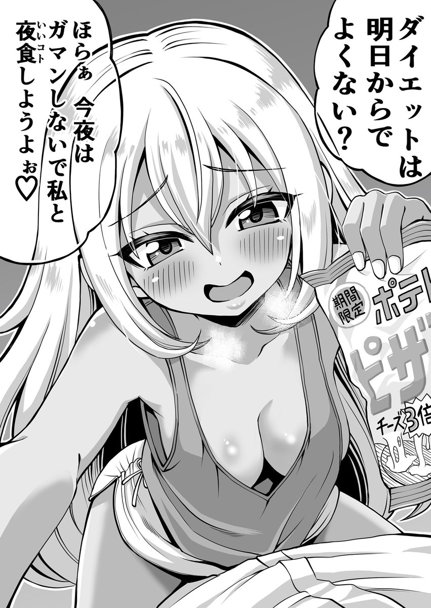 ラクガキ。兄を誘惑するギャル妹。 