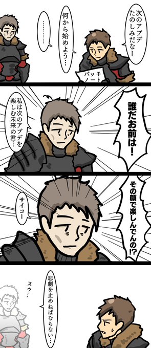 ウッ #FF14 