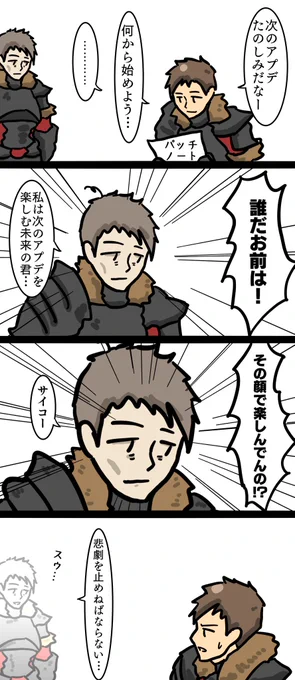 ウッ #FF14 