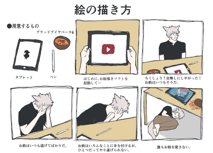 メンテだし久しぶりに絵描こうと言いながら息をするようにyoutubeをちくしょうお前はいつもそうだ誰もお前を愛さないのtwitterイラスト検索結果 メンテだし久しぶりに絵描こうと言いながら息をするようにyoutubeをちくしょうお前はいつもそうだ誰もお前を愛さないのtwitterイラスト検索結果