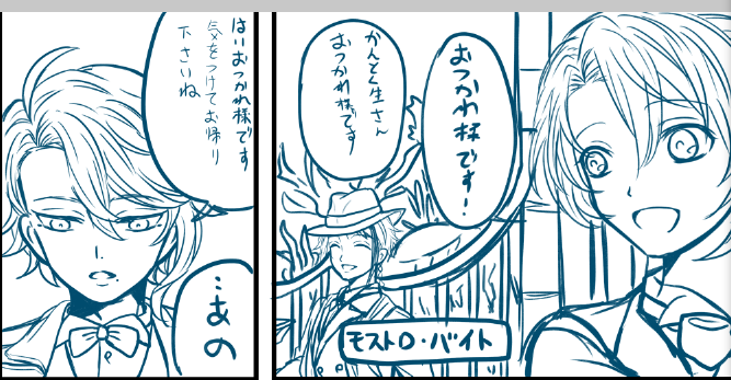 アズ監の漫画..早くラフ終らせたい.. 