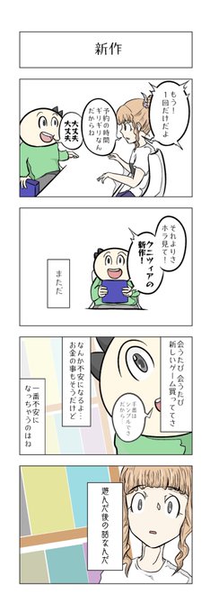 ボードゲーム漫画 を含むマンガ一覧 ツイコミ 仮