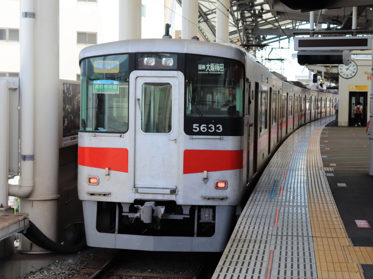 うめ 昨日から甲子園 球場で 高校野球交流試合が始まり 阪神電車と山陽電車の 直通特急 と 阪神特急 にて 夏の高校野球のプレートが付けられた 特に 昨年10月から 梅田 から 大阪梅田 への変更があり また 今年の春の大会が中止になった為 うめ 昨日から甲子園 球場で 高校野球交流試合が始まり 阪神電車と山陽電車の 直通特急 と 阪神特急 にて 夏の高校野球のプレートが付けられた 特に 昨年10月から 梅田 から 大阪梅田 への変更があり また 今年の春の大会が中止になった為