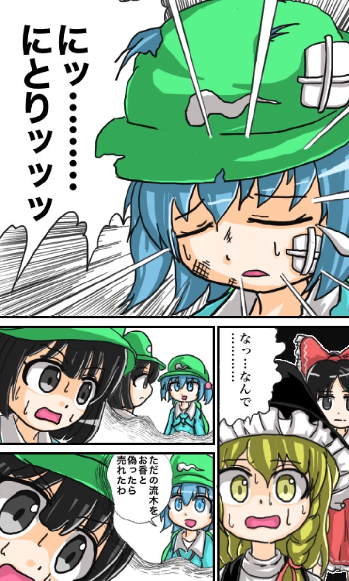 サンダル3 河城にとり 東方project ひゅいッッッ T Co Bry5faspv0 Twitter サンダル3 河城にとり 東方project ひゅいッッッ T Co Bry5faspv0 Twitter