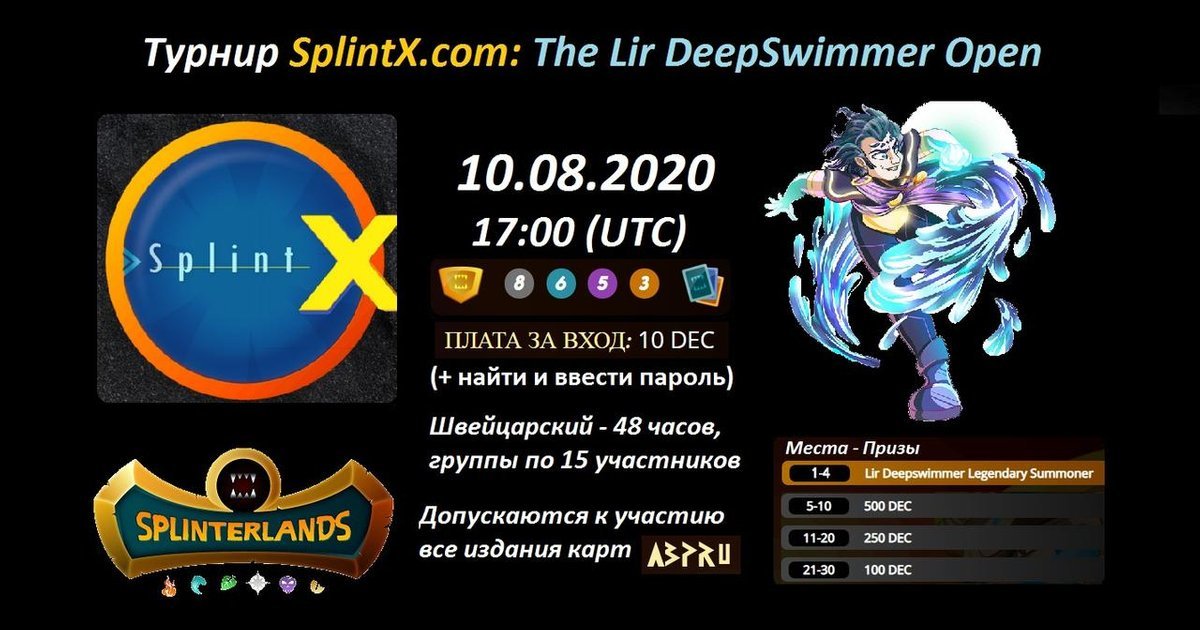 Splinterlands.ru - Всё об игре Splinterlands tweet media