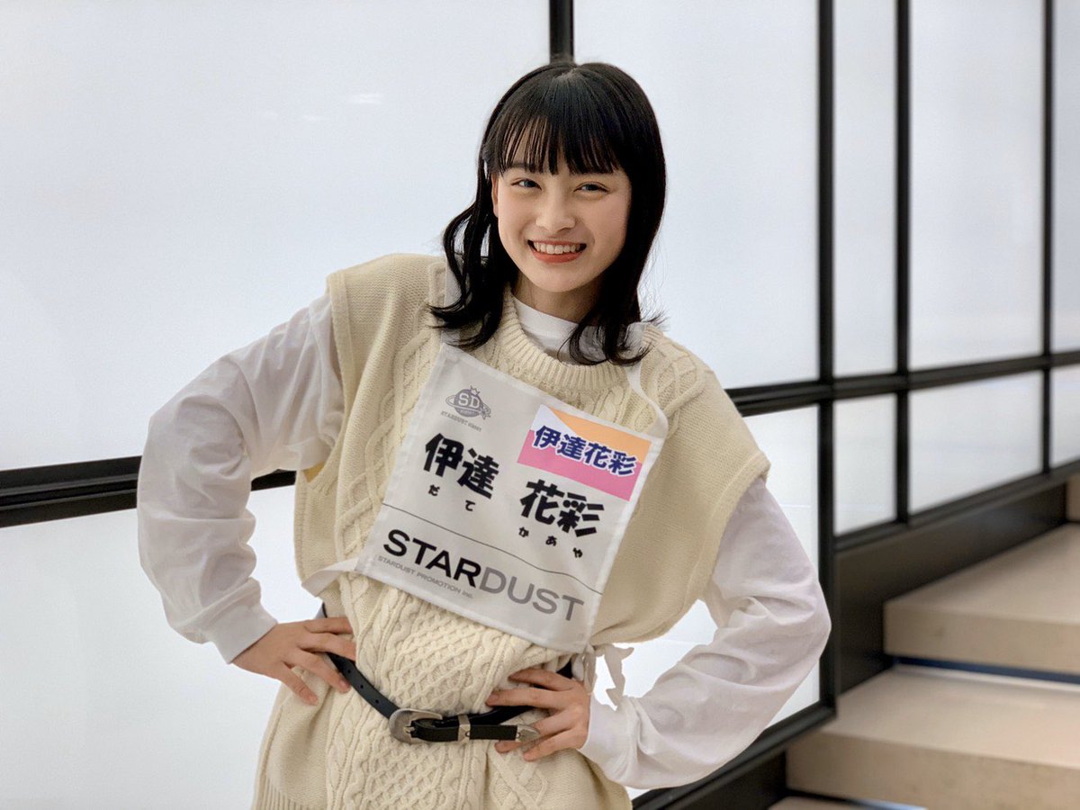 いぎなり東北産の伊達花彩ちゃんです。なぜゼッケンを着けてるのかは