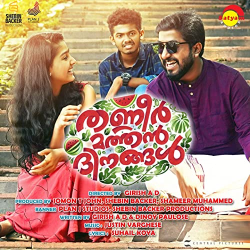 1. Thanneer Mathan Dinangal (lit trans. Watermelon Days) - coming of age movie- stars Vineeth Sreenivasan and up and coming young actors such as Mathew Thomas and Anaswara Rajan- if you need a feel good, pick me up movie