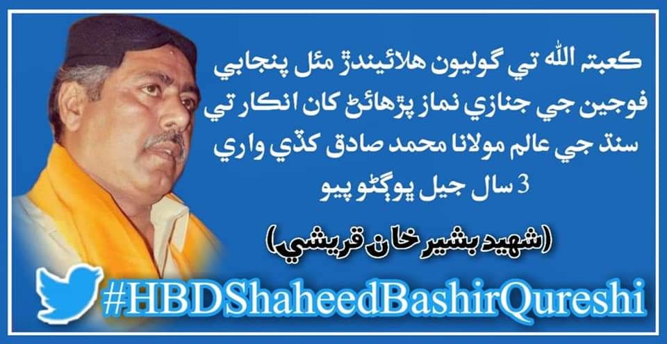 Dr.Saima Sindhi tweet media