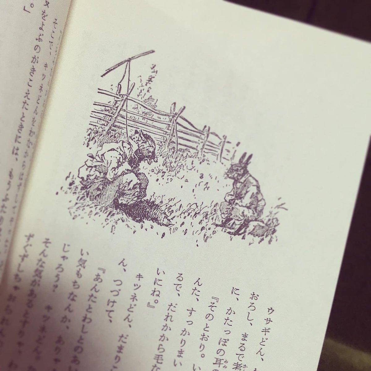 南部の唄 南部の唄