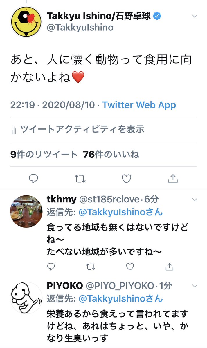 Takkyu Ishino 石野卓球 彼ら友達いないのかな Takkyu Ishino 石野卓球 彼ら友達いないのかな