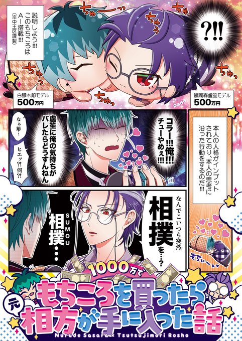 8/23に出したいめっちゃ可愛いもちころささろ本の表紙を見てくれ