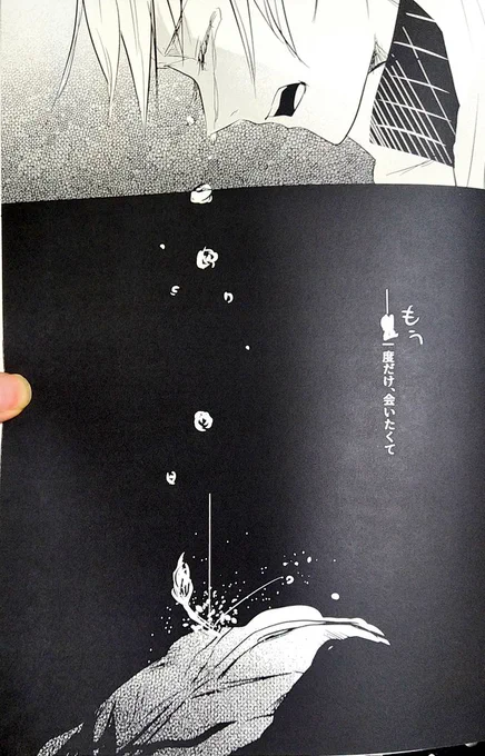 こちらは推し印刷所の【日光企画】さん
濃くも主張しすぎない線の印刷が美しいです!細い線もOK
地獄のような黒ベタページもこのとおり!!ムラなしマット!✨✨
トーンも揃っていて、カラー絵をグレスケ、トーン化してもちゃんと印刷されます!
表紙の紙はシャインフェイスゴールドおすすめ! 