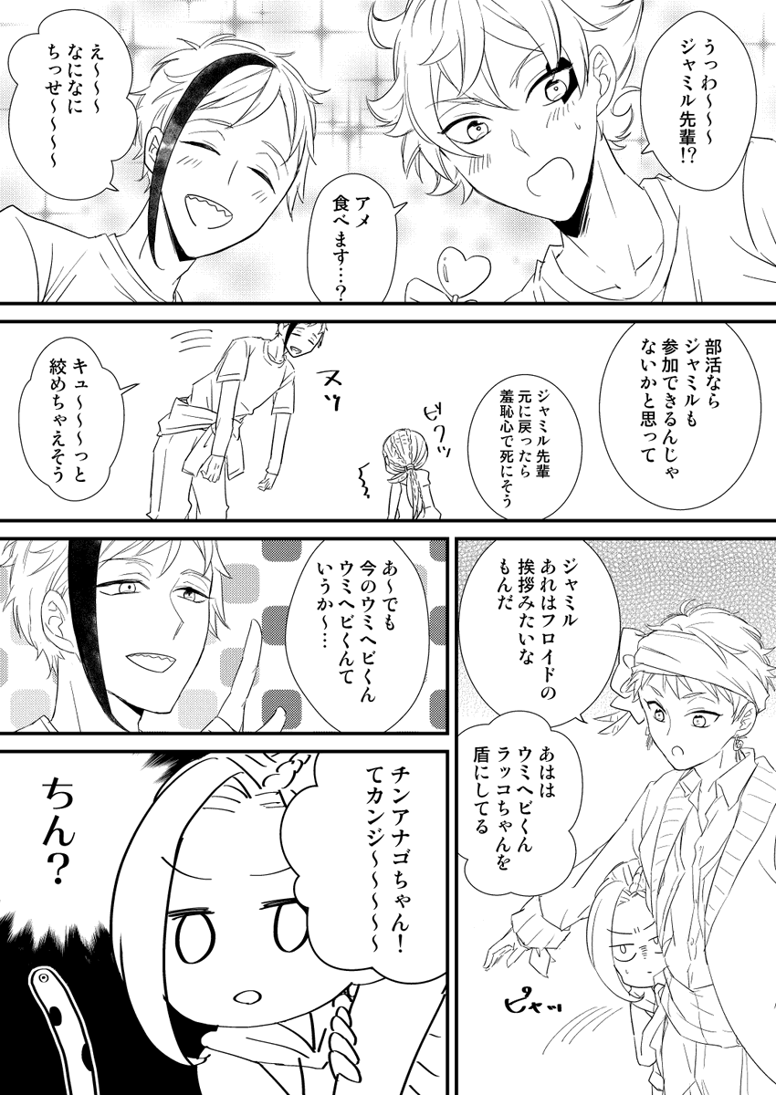 ちまちまらくがきしょたじゃみちゃんとバスケ部
ちん てやりたいだけだった 