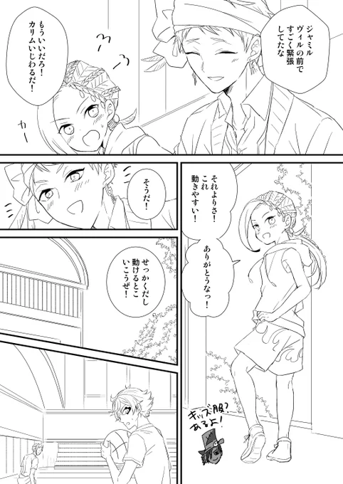 ちまちまらくがきしょたじゃみちゃんとバスケ部
ちん てやりたいだけだった 