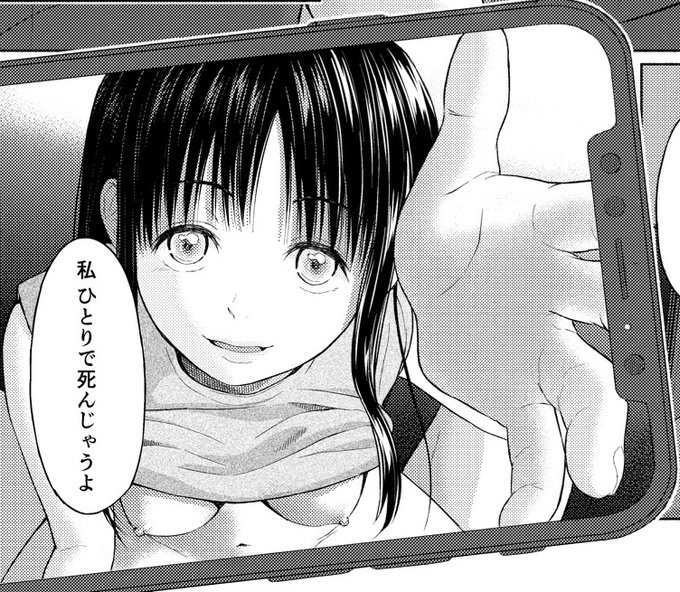 次の漫画のヒロイン
セリフが不穏 