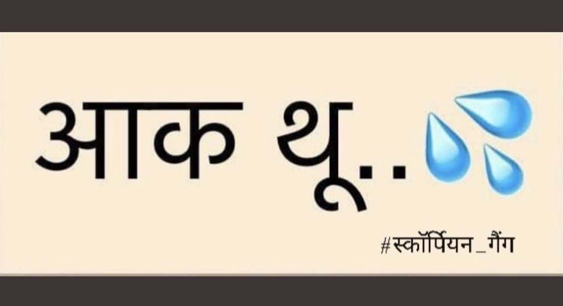 BabyPenguin_1's tweet photo. #UninstallHotstar सुशांत के हत्यारे @MaheshNBhatt @aliaa08 @karanjohar @BeingSalmanKhan @rautsanjay61 @AUThackeray को प्रोमोट करने वाली @DisneyplusHSVIP @DisneyPlusHSका सम्पूर्ण वहिष्कार ।। #Sadak2 https://t.co/kdqGPaPCyW