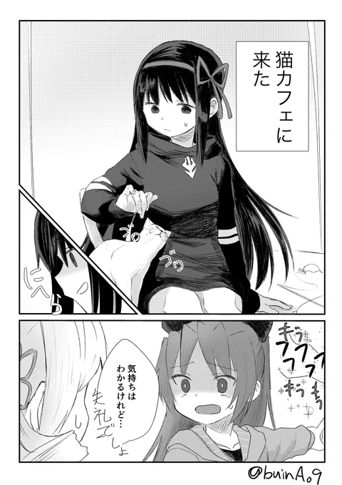 杏子「アイツのはじめて見る笑顔が笑顔過ぎてこわい」 