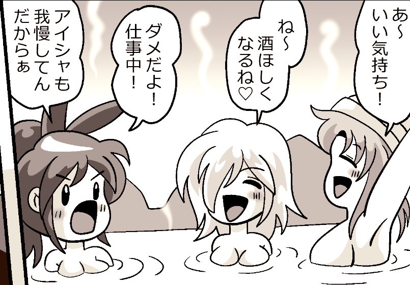 @H_Ajishio お疲れ様です!
お風呂はいってサッパリしてきます?
あがったらカラー絵ちょろっと書いてみます(ง?Д?)ง 