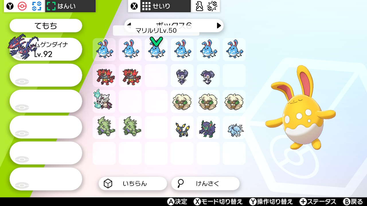 Lacolaco Suguru Inatomi マリルリ育成6匹 ポケモン剣盾 Nintendoswitch T Co Papj4ywlly Twitter