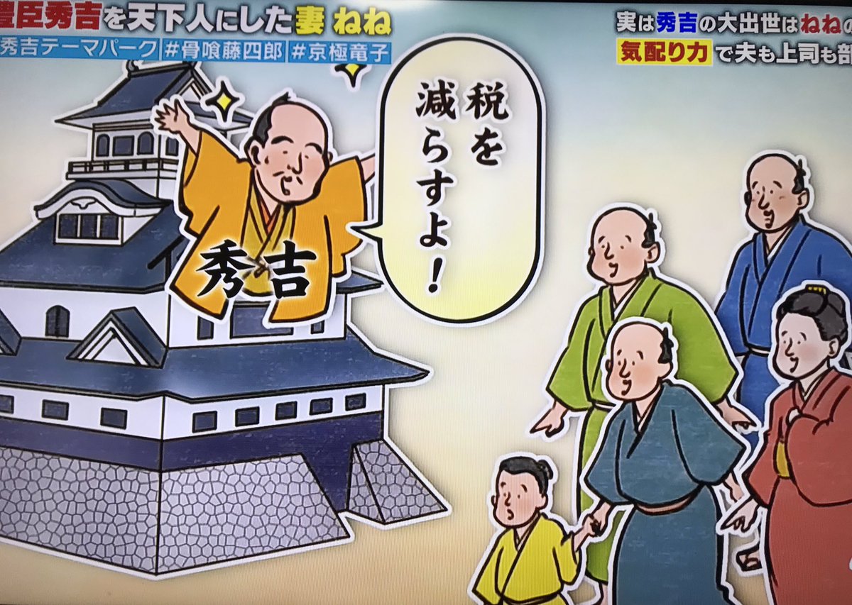 年8月10日 新説 所japanで 秀吉 が話題に トレンドアットtv 年8月10日 新説 所japanで 秀吉 が話題に トレンドアットtv